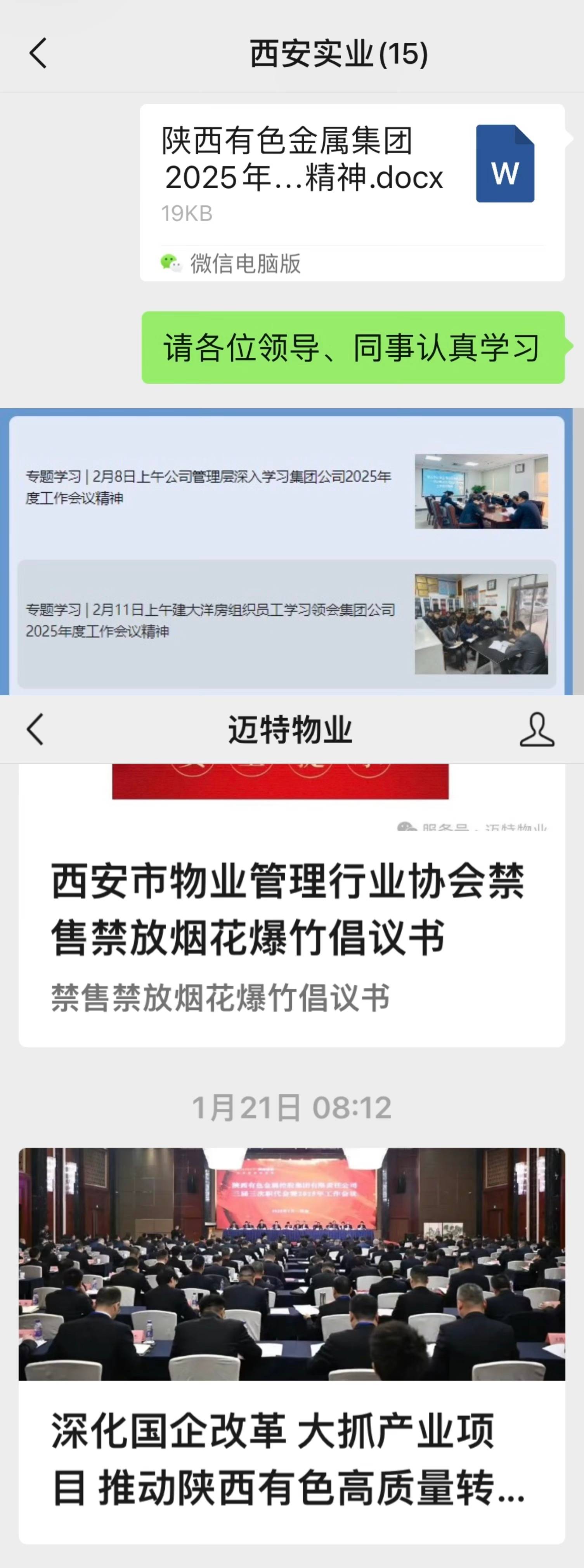 251740444808153667.jpg ΢ÐÅͼƬ_20250225083143(1).jpg