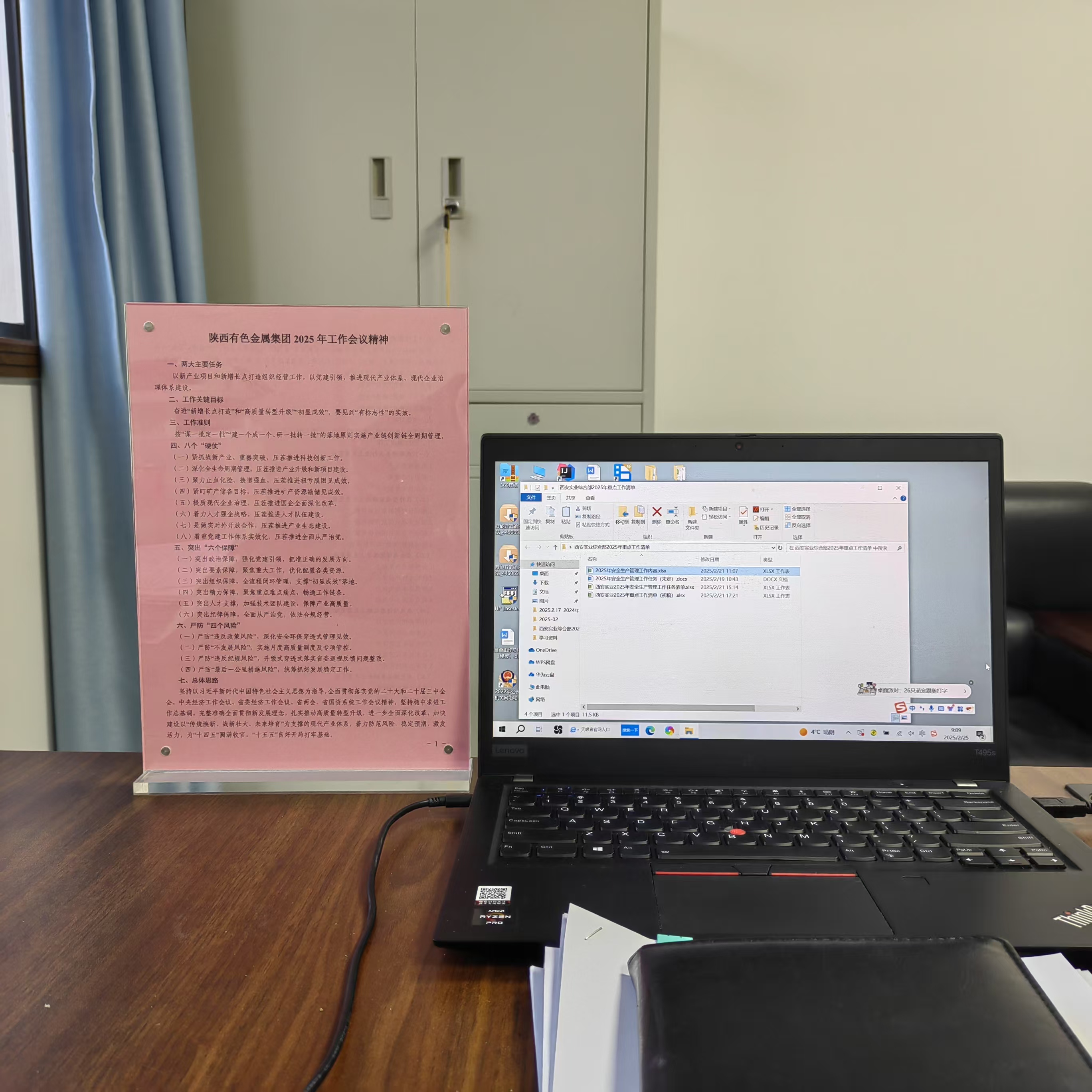 251740445875989415.jpg ΢ÐÅͼƬ_20250225091056.jpg